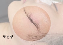 박슨생뷰티