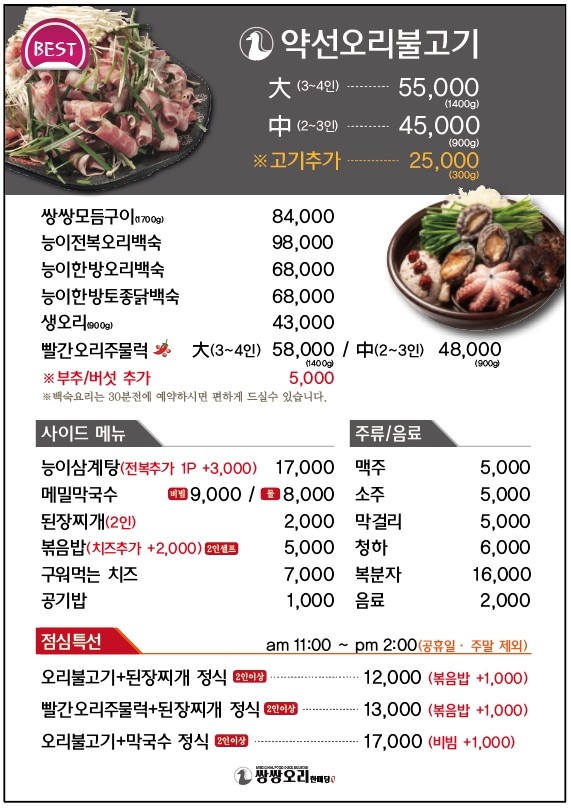 오리한마당 이미지