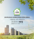 전주사랑방공인중개사사무소