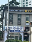 그릿 피아노 음악교습소