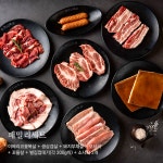 미진축산 동광양점