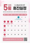 다시봄날의원 파주점