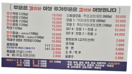 막창본가