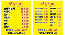 황골양지가든