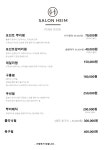 살롱하임 제주연동점
