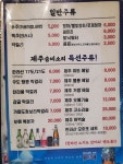 제주올레포차 본점 숨비소리
