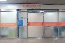 서울시각장애인연합회 양천구지회