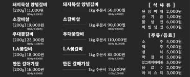 일선갈비 신곡점