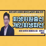 법무사 예인