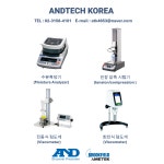 에이엔디테크코리아
