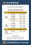 전영규프로바둑학원
