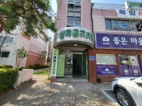 상록수골프아카데미