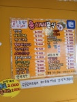 윤이네분식