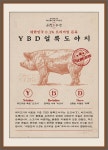 부타시니세 정관점