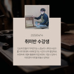 목공학원 못 하나 없이