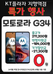 KT플라자 지행역점