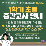 스마트해법수학학원 세종도담점