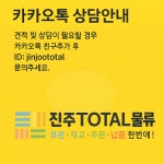 진주토탈물류