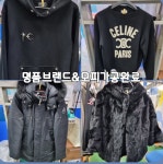 명품세탁가나안