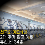 마인드휘트니스 울산야음점