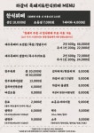 하갈비 흑돼지&한식뷔페