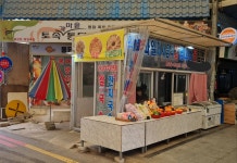 토속가마솥통닭 앤드 분식