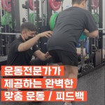 비프로PT 면목점