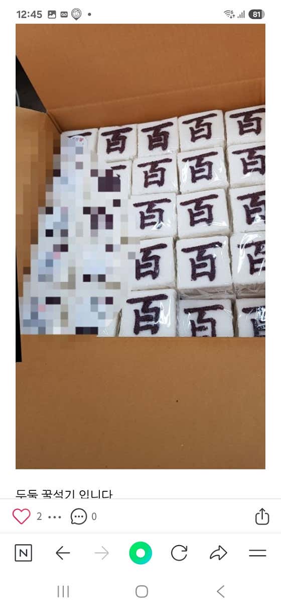 이가네떡 사진