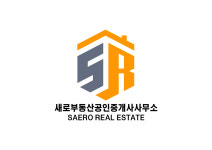 새로공인중개사사무소