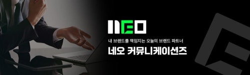 네오커뮤니케이션즈