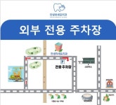 안녕하세요 치과의원