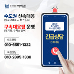 법무법인 아이엠 남양주분사무소