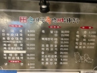 성연순대국&족발