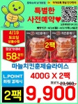 롯데슈퍼 남가좌점