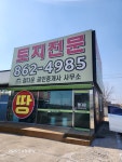 세종정다운공인중개사사무소