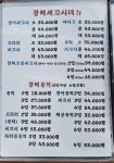 광해횟집
