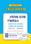 고구려그린이엔지