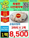 롯데슈퍼 남가좌점