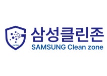 삼성클린존