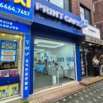 프린트카페 방이역점