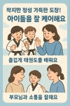 용인대 더킥 태권도장