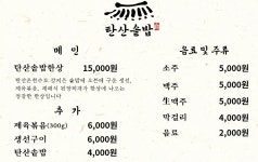 능암탄산온천