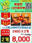 롯데슈퍼 남가좌점