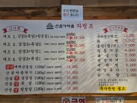 산골 솥뚜껑 삼겹살