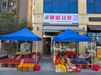 매일시장