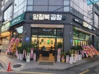양철북곱창 목포북항점