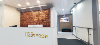 군산부부한의원