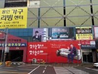 장수돌침대 수지죽전점
