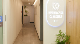 부평연세비뇨기과의원