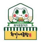 황가네곰탕